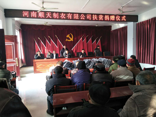 鹿邑生铁冢镇：组织爱心企业助力脱贫攻坚