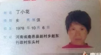 鹿邑一聋哑女子无故失联第三天 家人急寻!