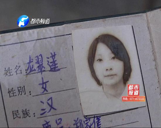 周口女孩离奇失踪 7年后神秘现身 一家人苦盼团圆