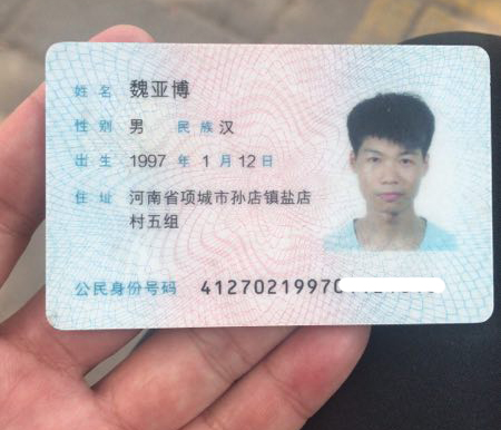 招领启事