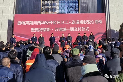 爱心企业向西华经开区环卫工人捐赠价值10万元御寒防护物资